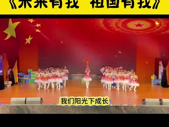 小学生舞蹈简单易学集体跳#红色主题小学生舞蹈完整版《未来有我祖国有我》国旗下展示学生舞蹈节目推荐#国旗下学生创意舞蹈表演#适合小学生学的国庆...