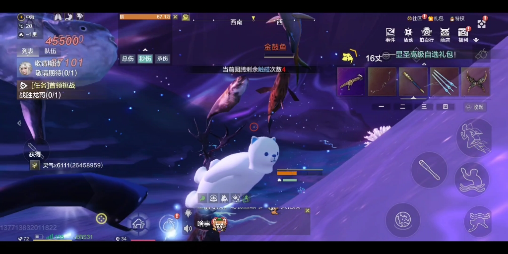 妄想山海鲲鹏刷海底图腾真快2秒还是3秒简洁版