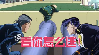 康一的替身初次登场就裂了 仗助也看不懂其能力 Jojo不灭钻石04 哔哩哔哩 Bilibili