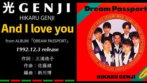 光GENJI - And I Love You （CD版）_哔哩哔哩_bilibili