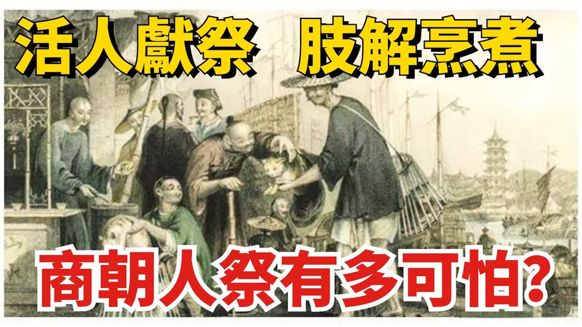 商朝恶来图片