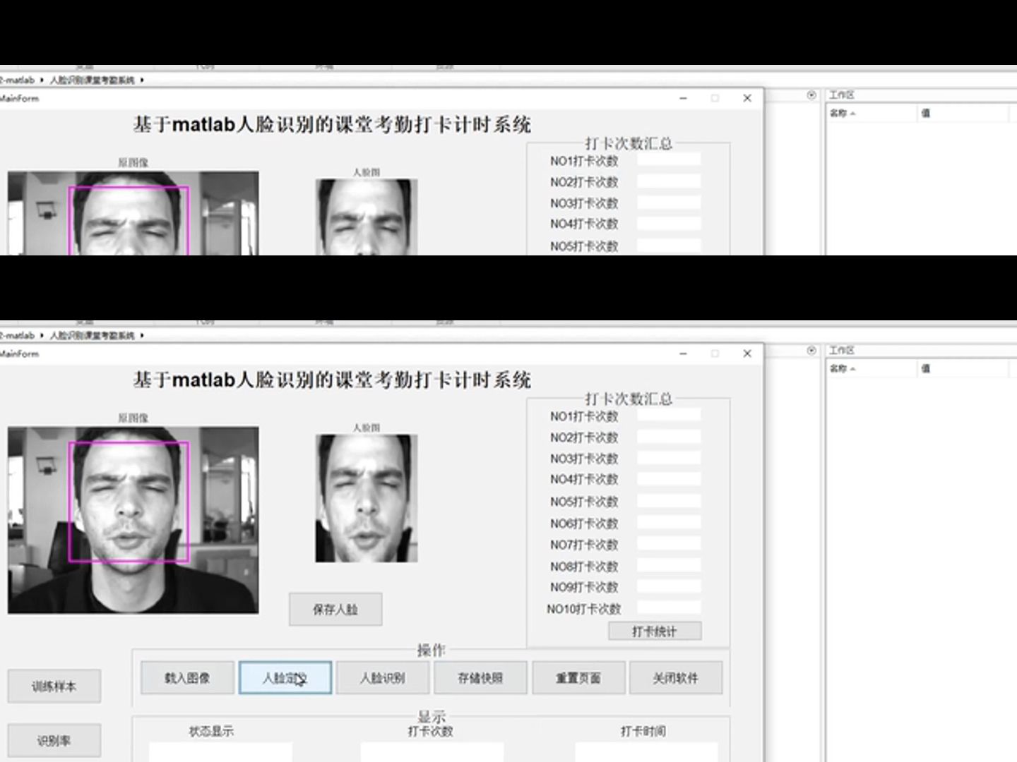 畢設基於matlab的人臉識別考勤系統