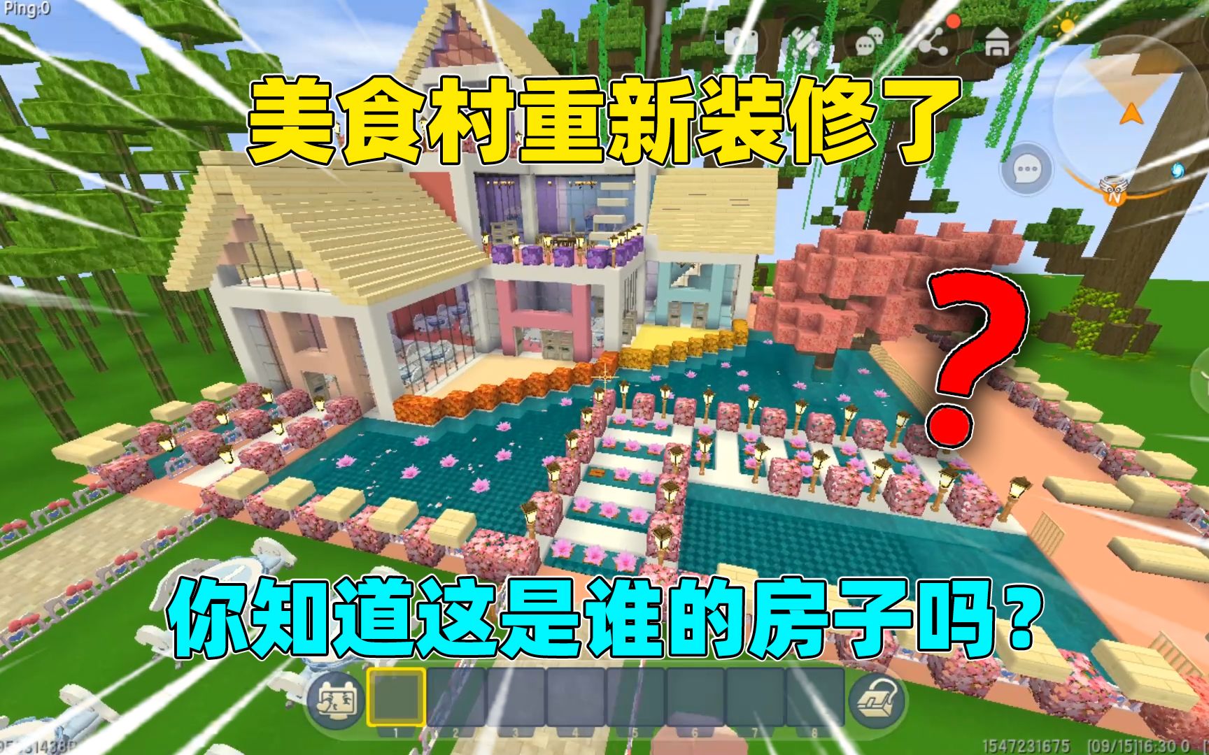 迷你世界:美食村新装修了!这些隐藏起来着的房子,你都见过吗?