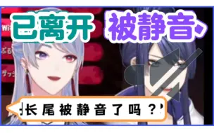 【腊肉】驱魔师惨遭静音！原因竟是……【弦月藤士郎/长尾景】