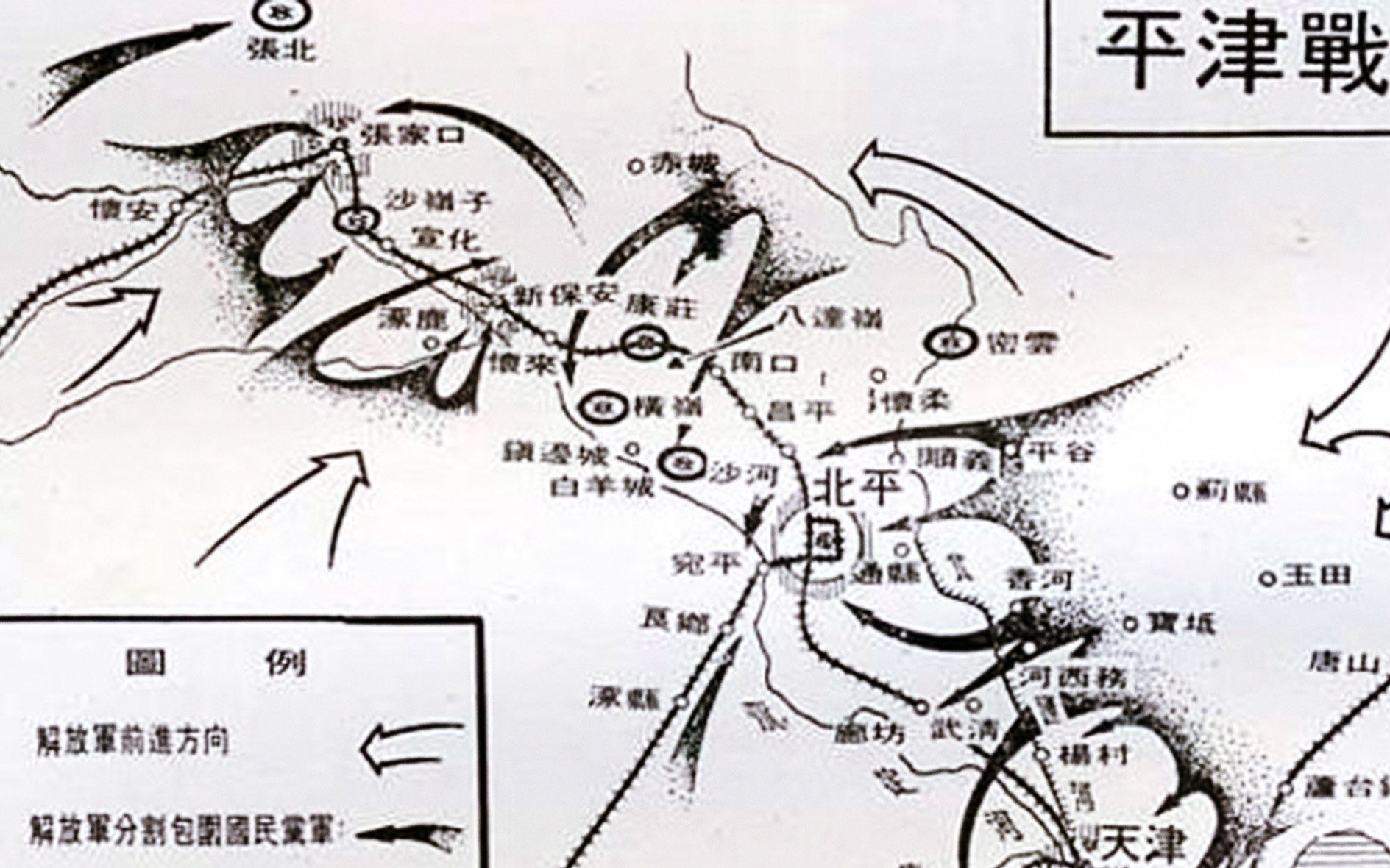 平津战役地图示意图图片