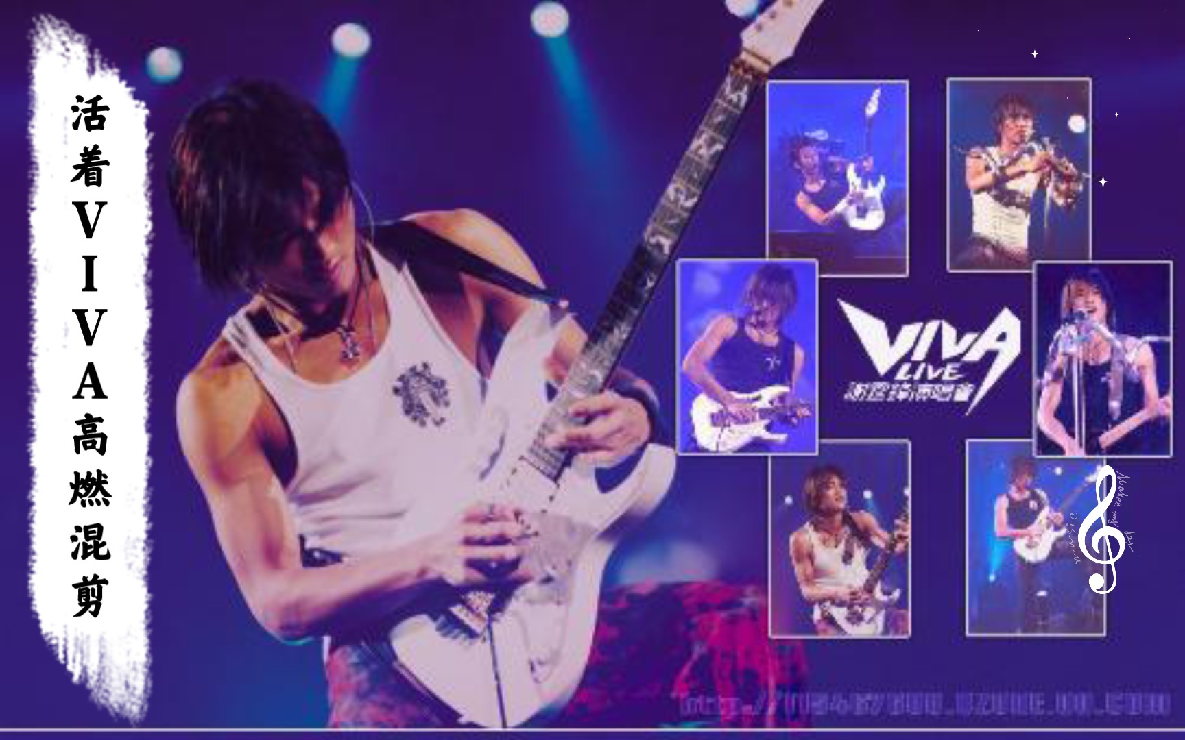 活着viva 谢霆锋 高燃混剪