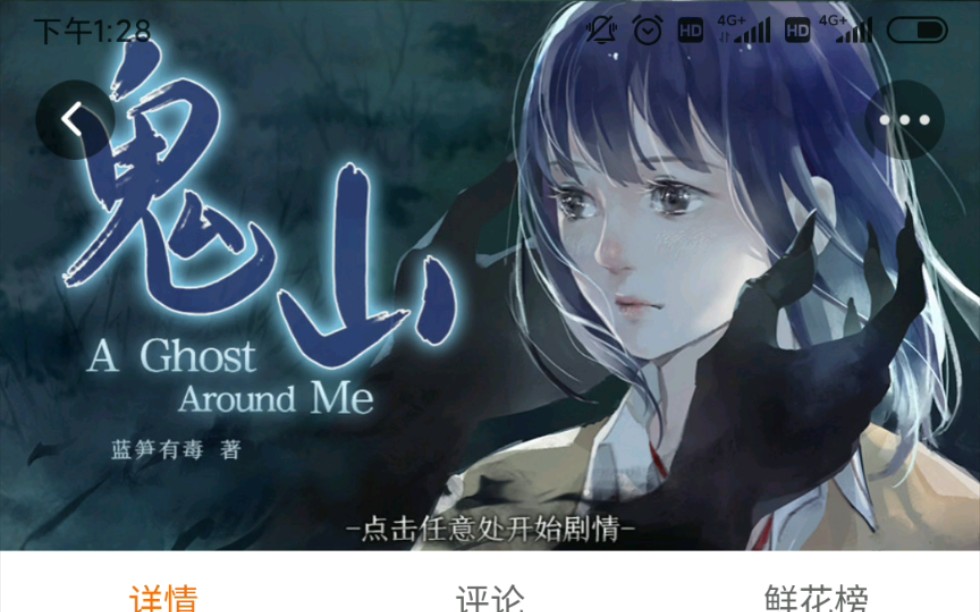 【橙光】个人向吐血安利作品合集哔哩哔哩bilibili