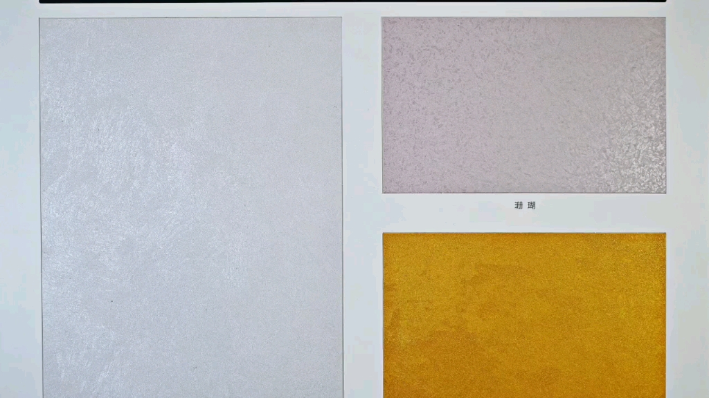 美尔奇艺术漆色卡(薄浆型)