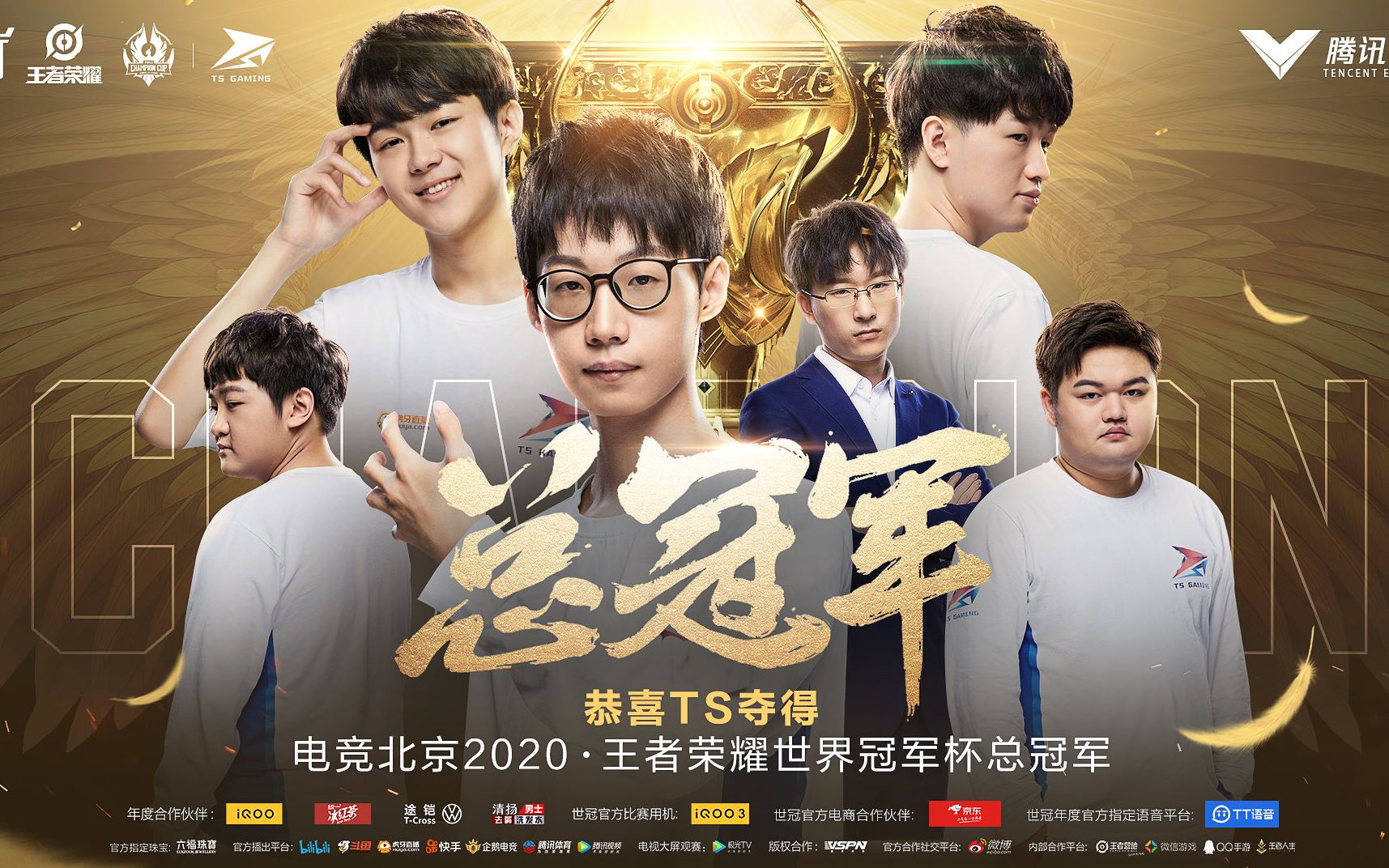 总决赛放狠话话王者荣耀世界冠军杯总决赛tsvsdyg