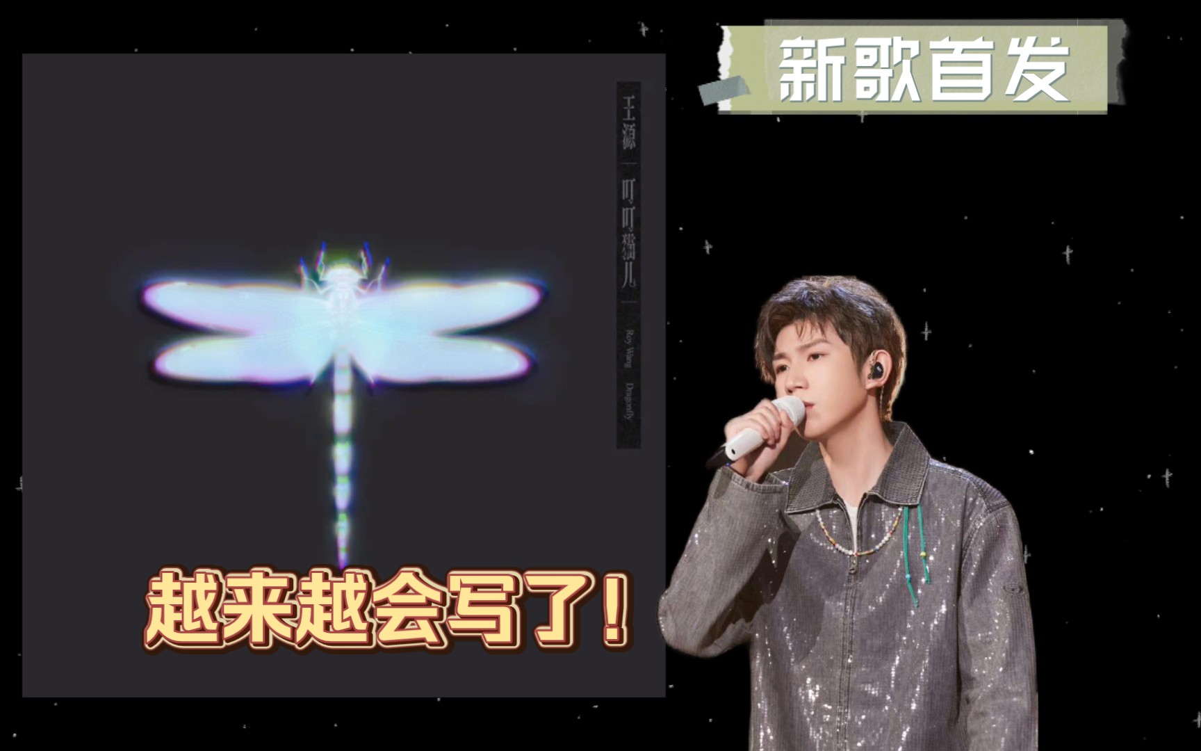 王源新歌《我们都会变成雨降落》纯享,好听!哔哩哔哩bilibili