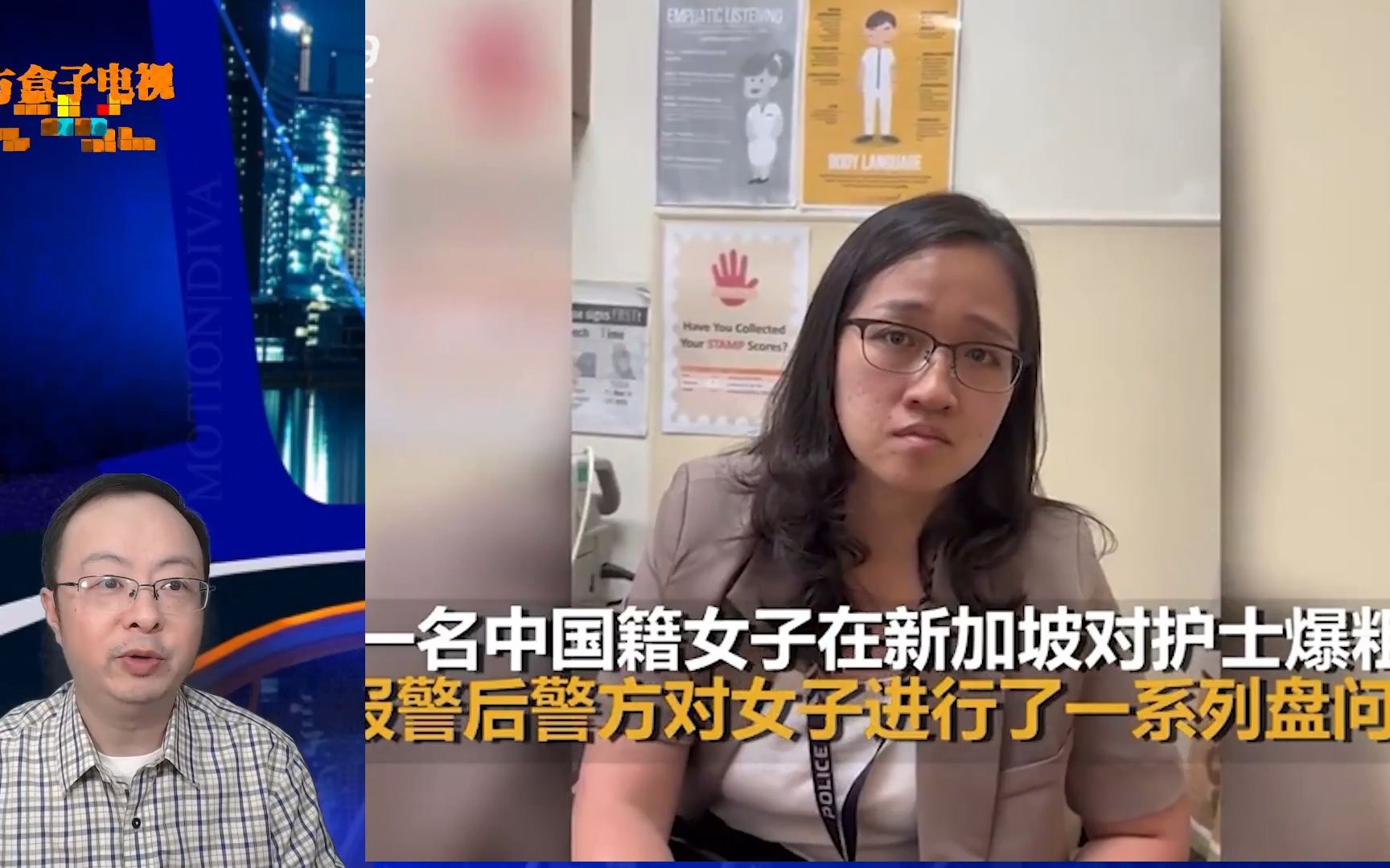反转!新加坡辱骂护士后续:女网红身份曝光,否认骂人和平解决