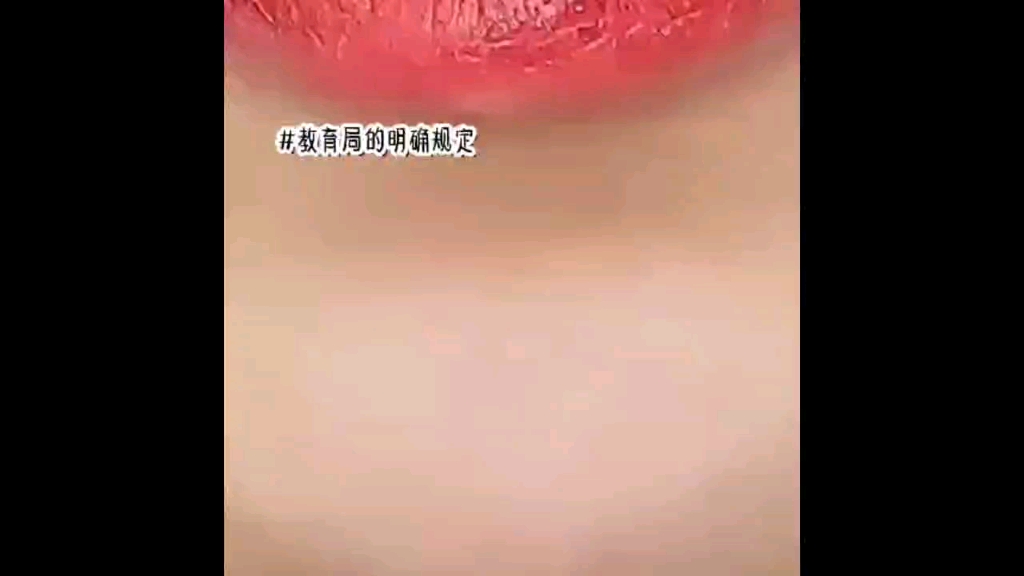 教育局规定哔哩哔哩bilibili