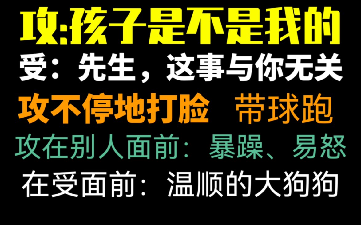 【饭饭推文】分手后我当爹了哔哩哔哩bilibili