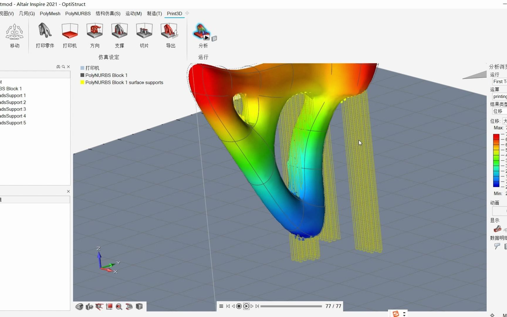 inspire3D打印零件仿真案例教程哔哩哔哩bilibili