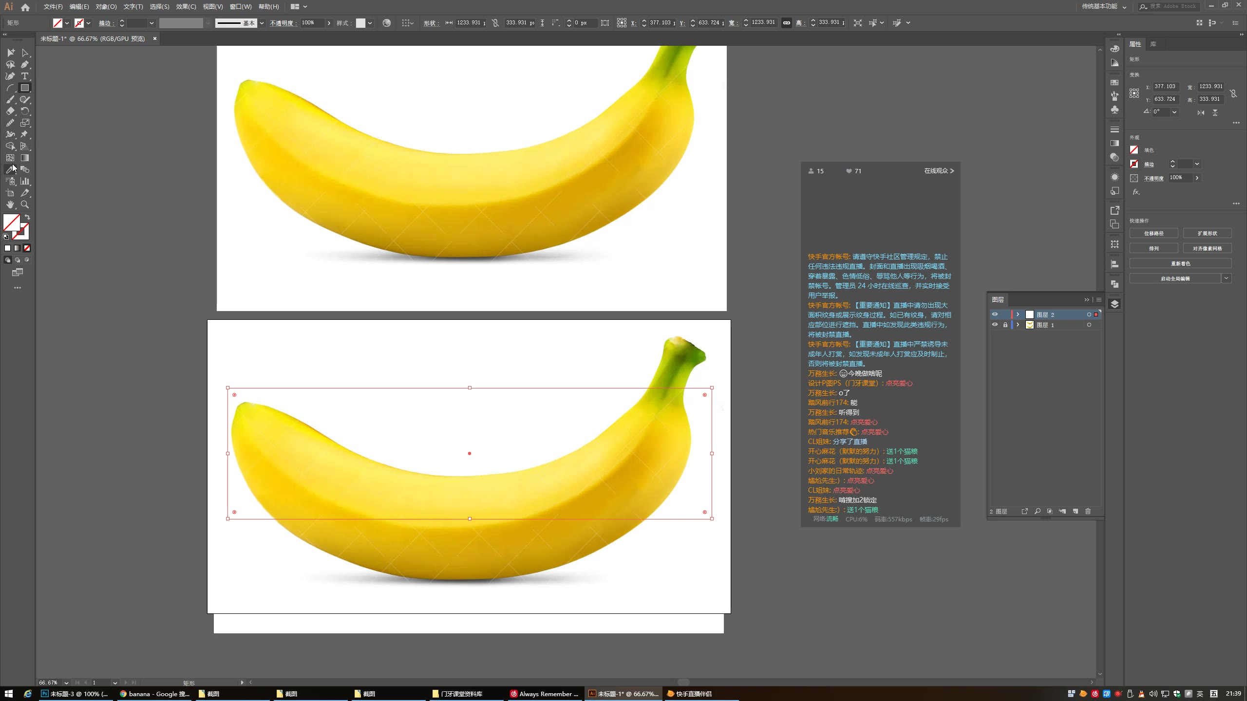 illustrator教程:用ai渐变网格工具绘制写实香蕉