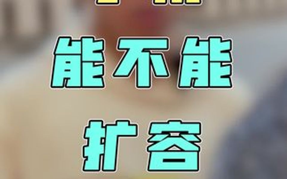 手机内存不够用怎么办??千万不要扩容哔哩哔哩bilibili