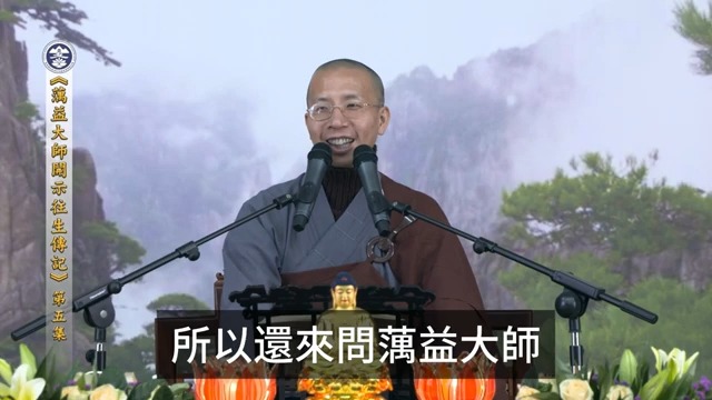 〈端氏往生记〉05度众生的底线.从哪里看出她决定往生?丨定弘法师哔哩哔哩bilibili