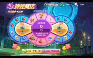 Download Video: 天天酷跑元旦夺宝庆典开启， 1300七彩石试水，看看能出什么货