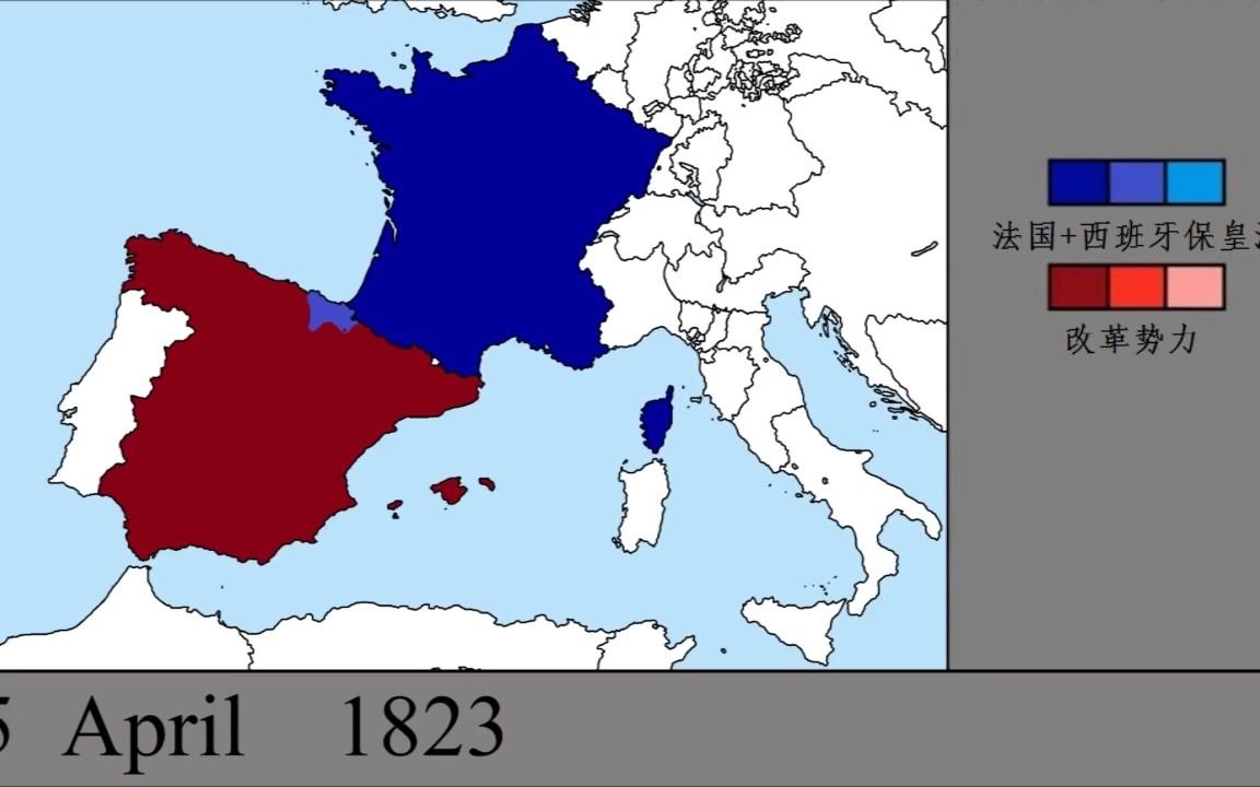 【个人汉化】1823年法国入侵西班牙每天战线变化哔哩哔哩bilibili
