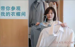 Download Video: 女生到底需要多少件衣服？