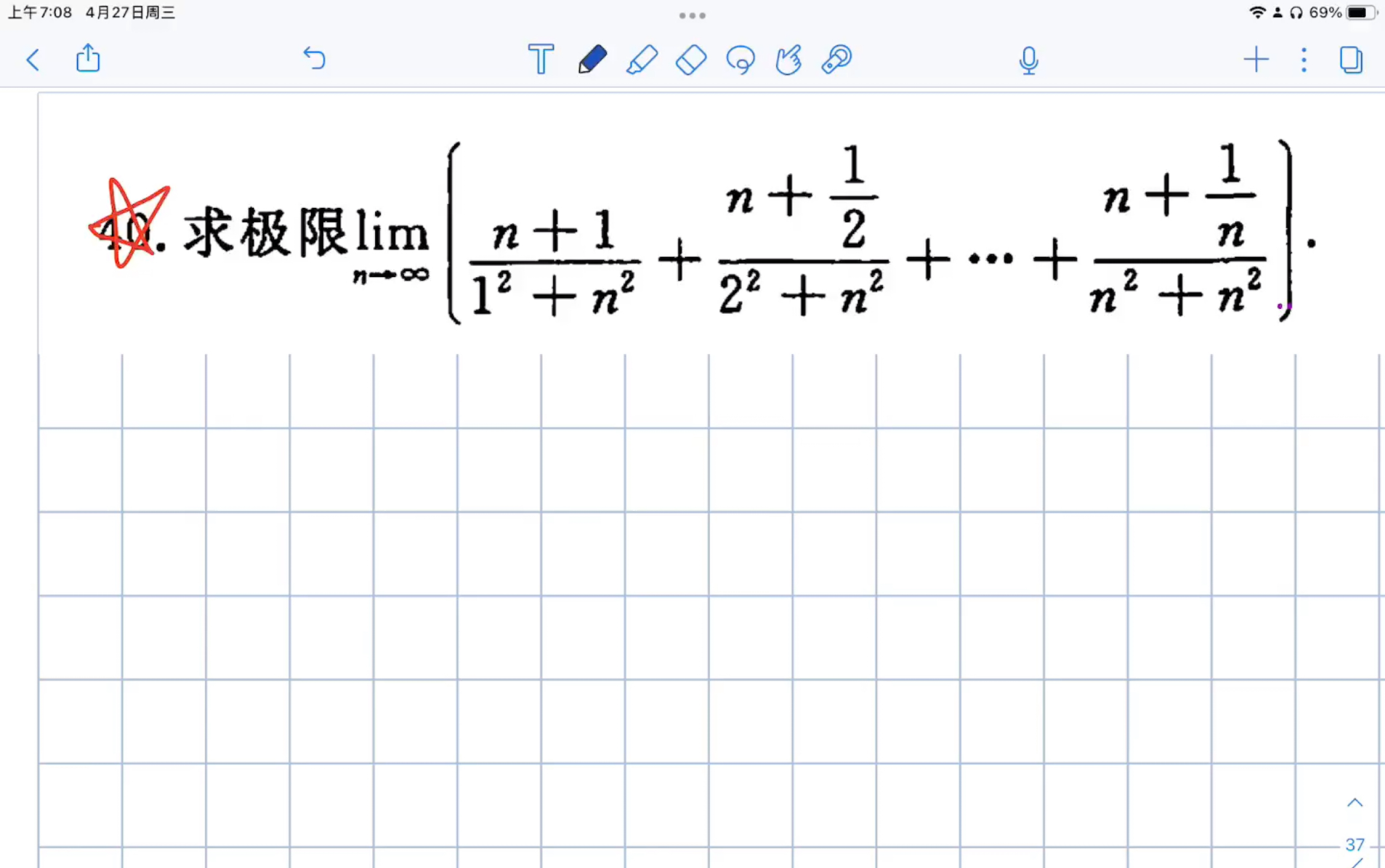 数列极限(40)难点哔哩哔哩bilibili