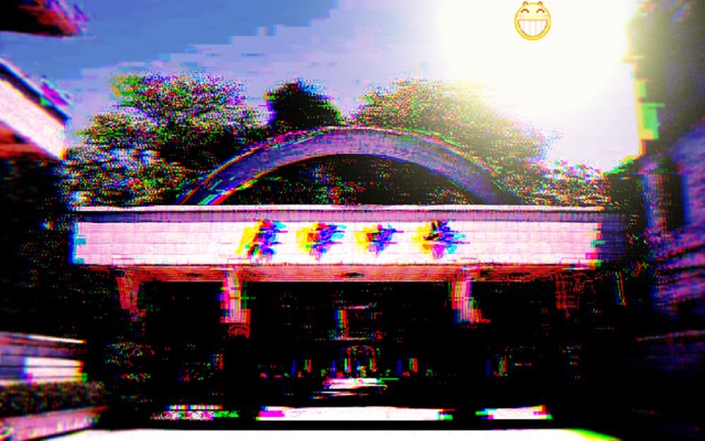 【联动av30429588】 (o!m) 广宁中学校歌(liaoxingyao's only 四个采样 remix)哔哩哔哩bilibili