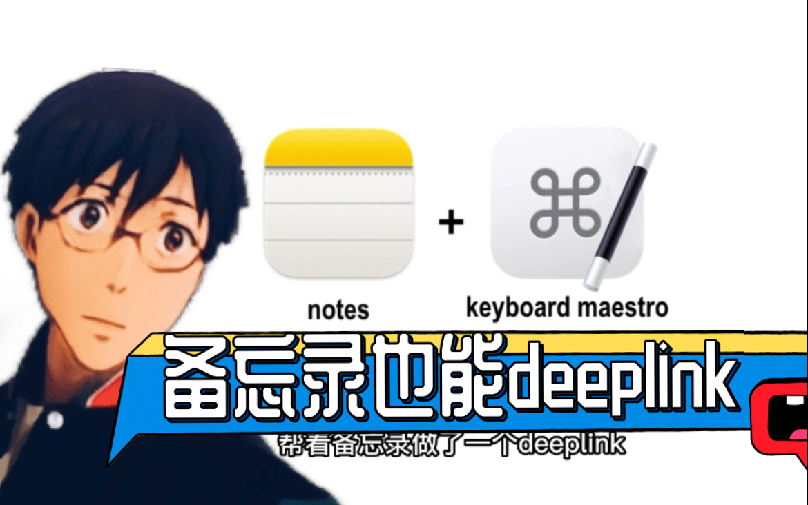 没有deeplink?我们创造deeplink!哔哩哔哩bilibili