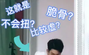 Скачать видео: 「offgun」不懂就问：这就是传说中的关脆骨？