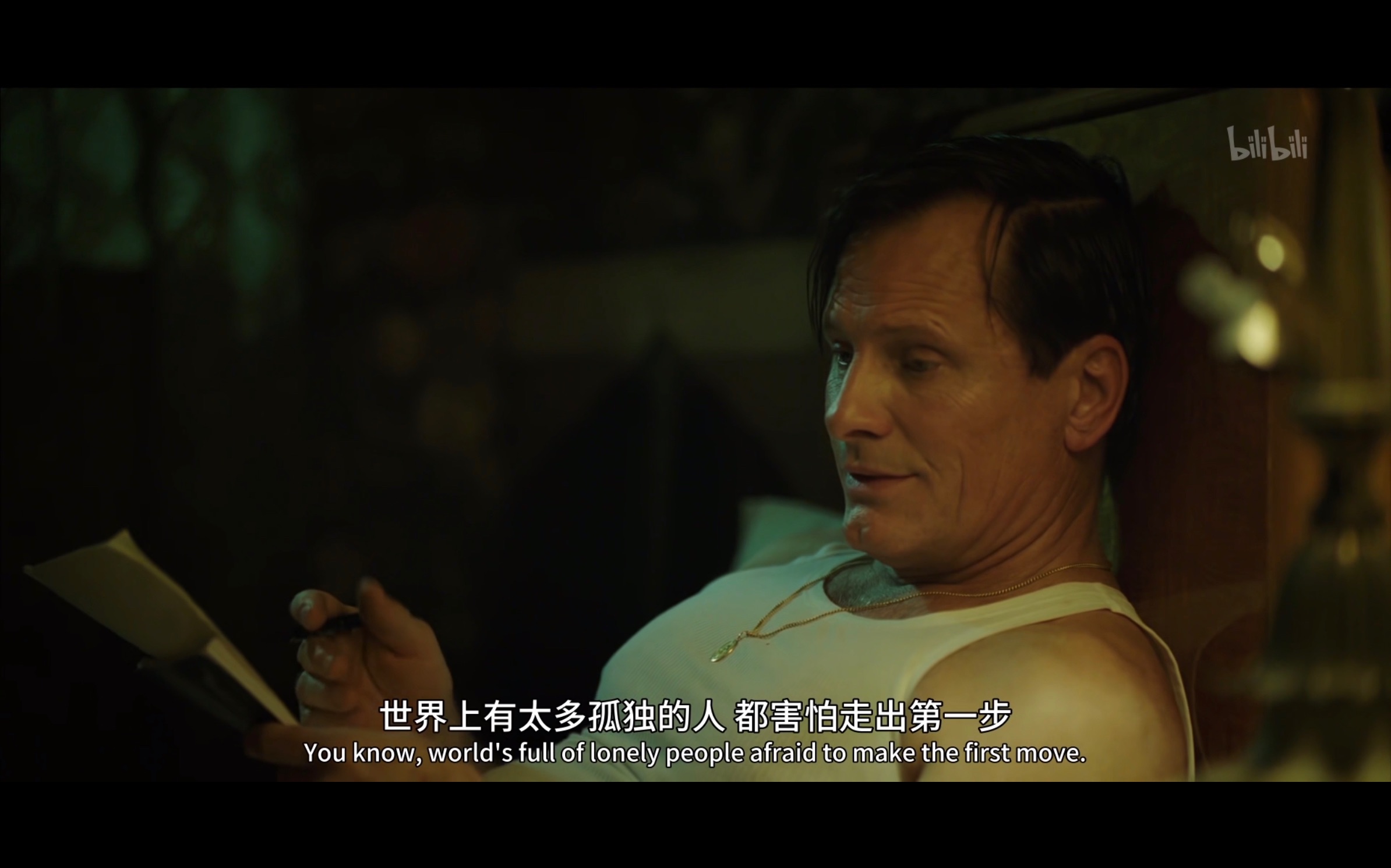 绿皮书世界上有太多孤独的人都害怕迈出第一步