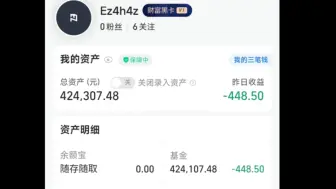 Descargar video: 18岁存款43万 本来想靠吃利息躺平 结果今天一天亏了450元