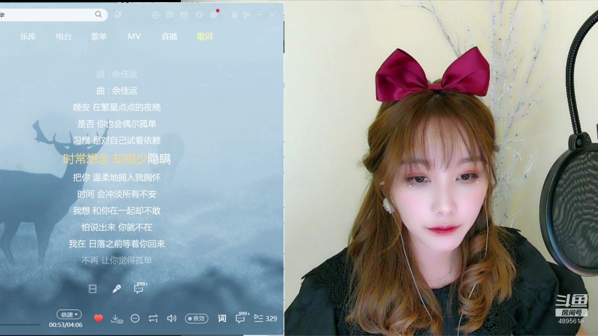 斗鱼南曼玉露脸直播~2020-08-19晚会唱歌的新主播,了解一下