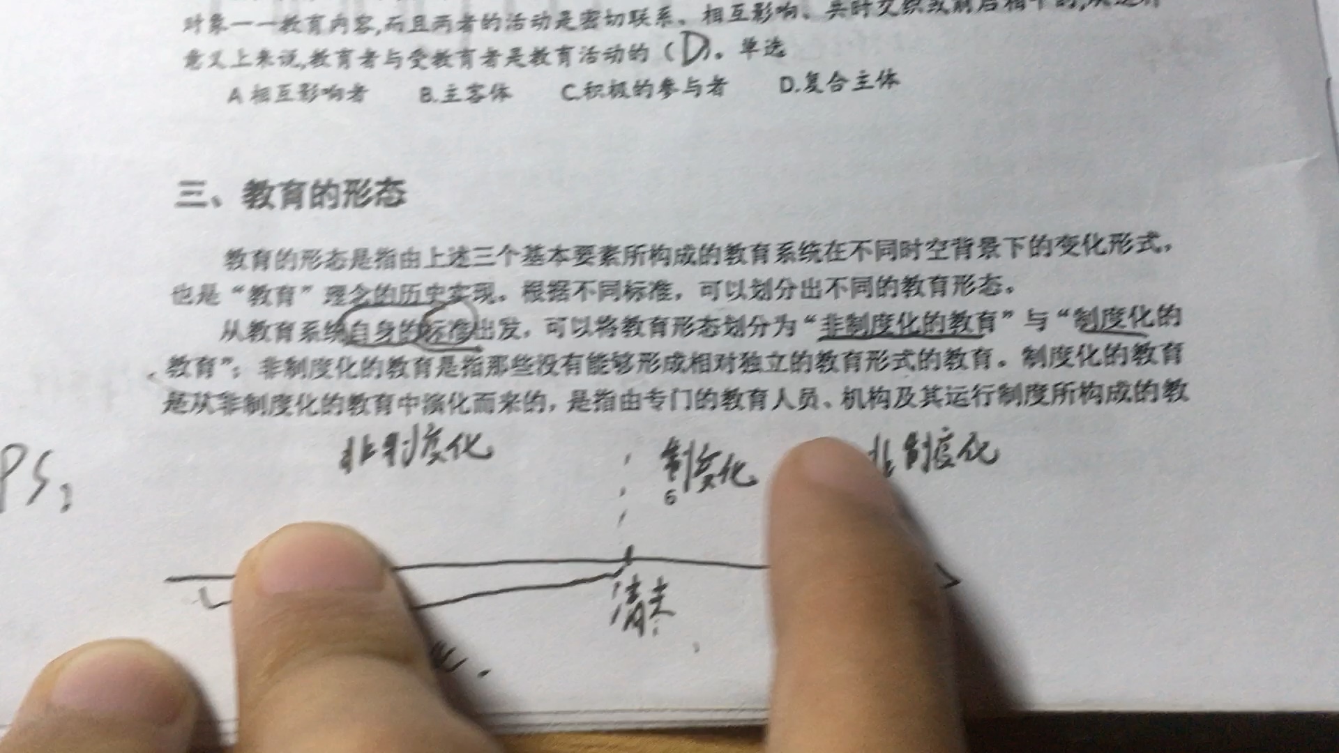 【30秒学教育学】怎样区分前制度化,制度化,非制度化哔哩哔哩bilibili