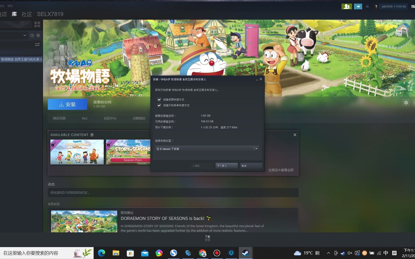 [图]《哆啦A梦：牧场物语2》steam版售价10元