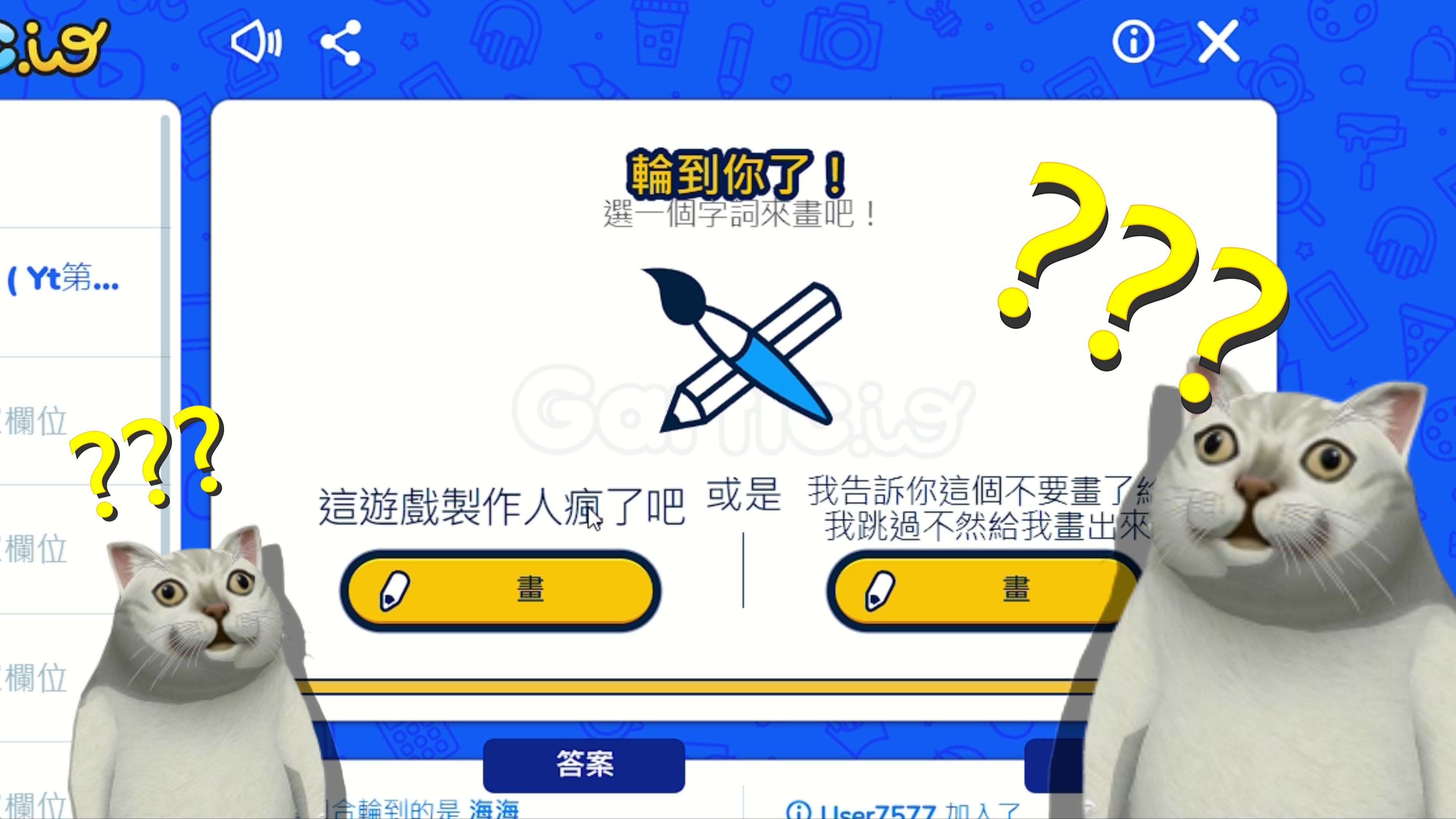 【Gartic 你画我猜】逆天题目 ! ! !哔哩哔哩bilibili