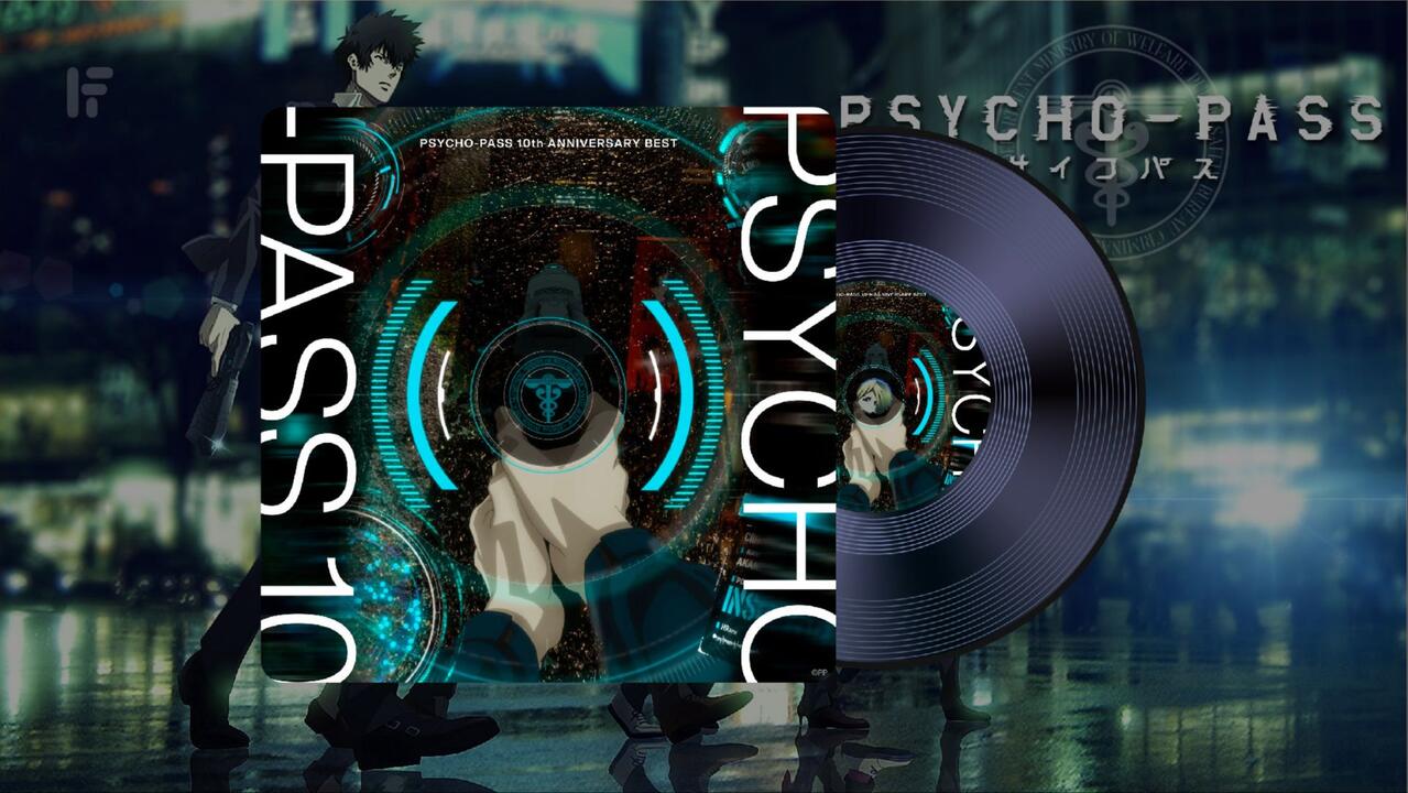 FLAC无损]《心理测量者》动画十周年专辑｜PSYCHO-PASS 10th 