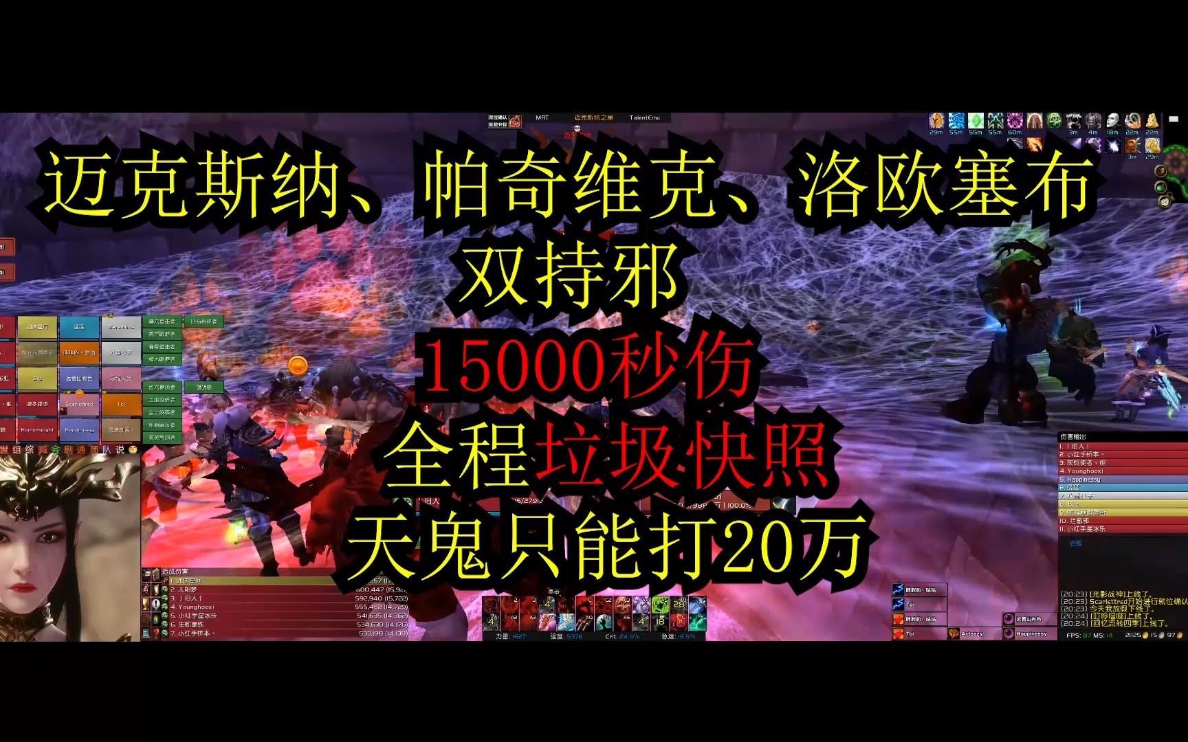 蜘蛛3秒伤15000,PW,孢子男10000+,下次打本前一定要先洗个手,不然全程都是一堆残疾天鬼!网络游戏热门视频