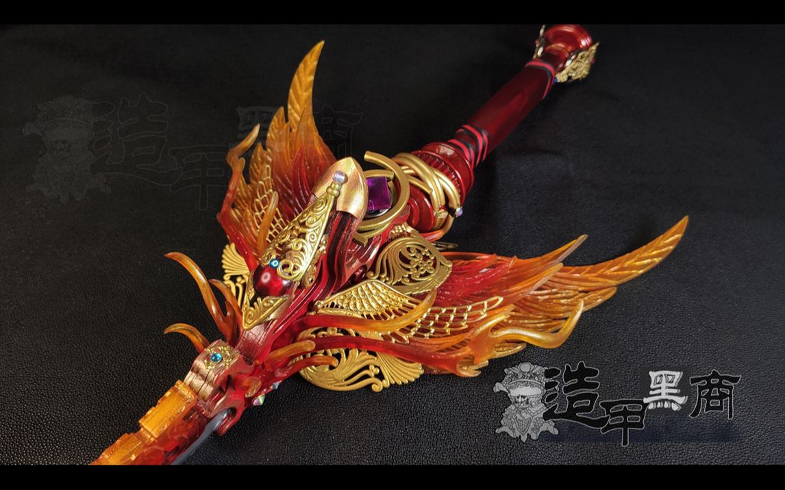 金光赤羽信之介cos道具凤凰刃