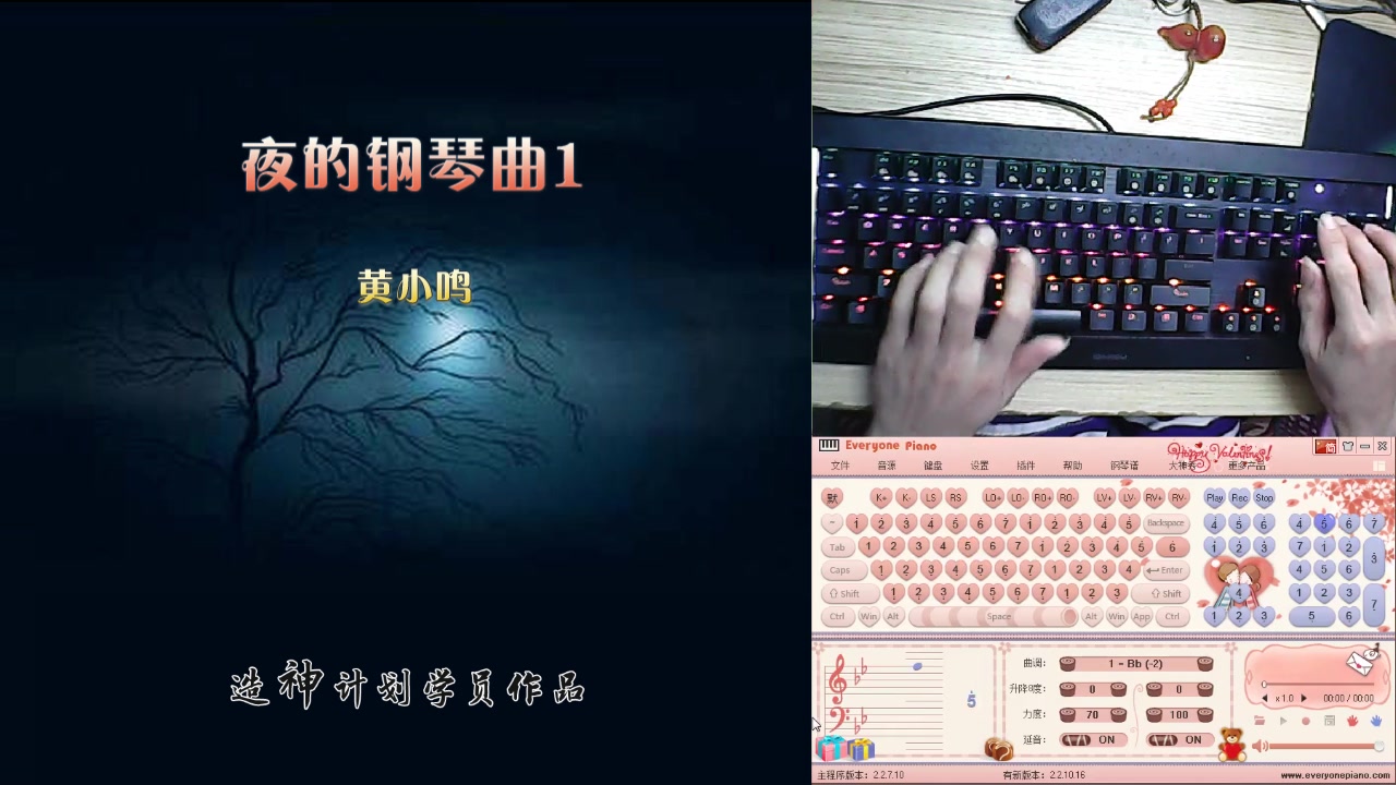 [图]夜的钢琴曲 1带伴奏版-EOP造神计划键盘钢琴学员牛叉秀场