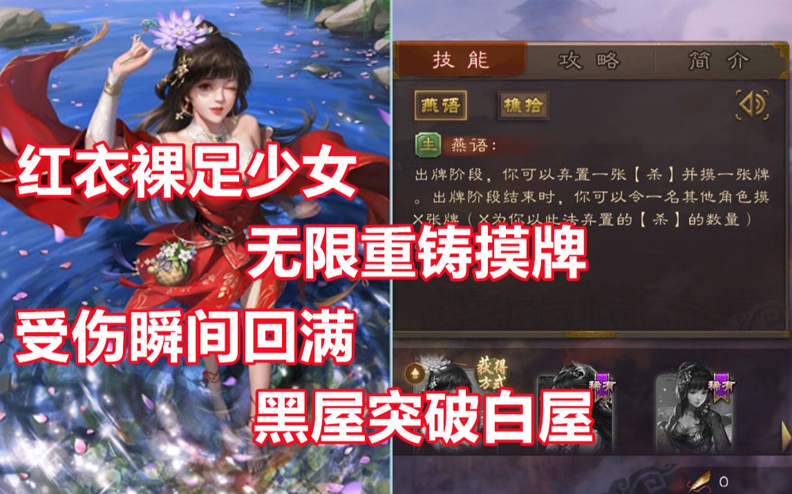 【三国杀百科346】新武将谋夏侯氏:不动刀兵的红衣萝莉桌游棋牌热门视频