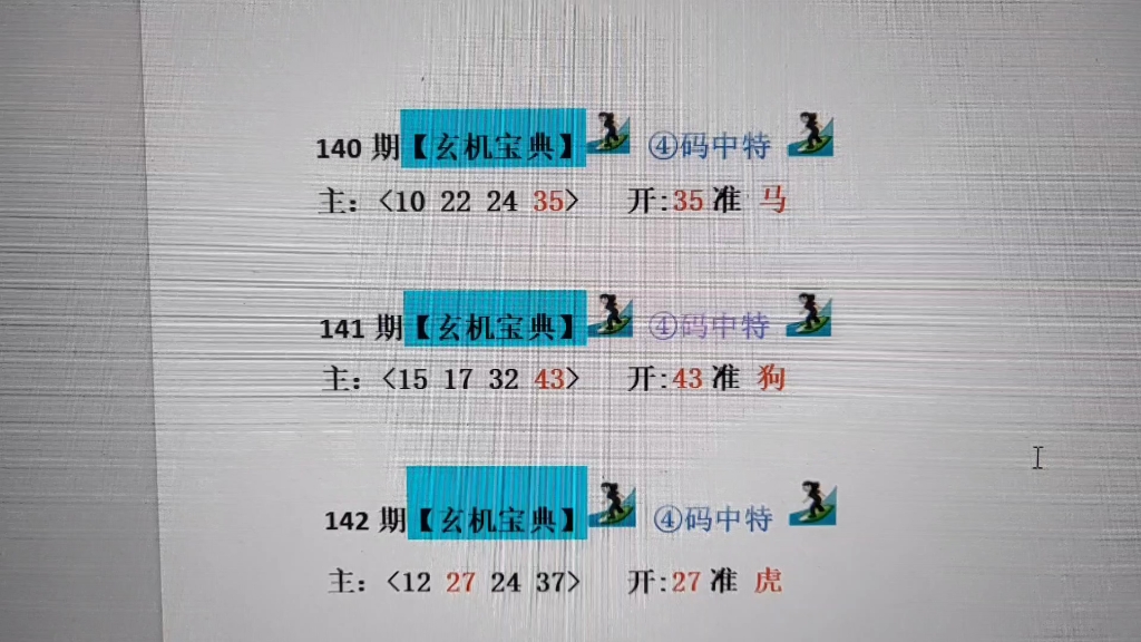 澳门六叔公资料精准