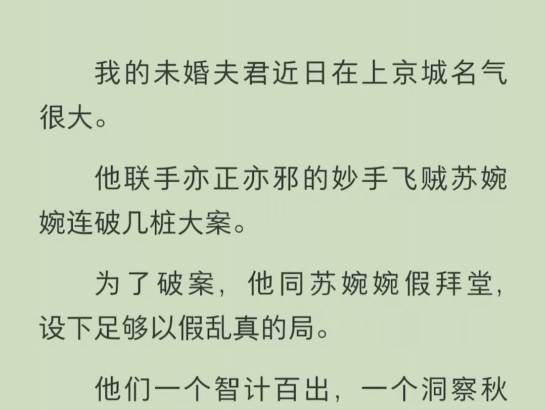 (全文)人们最为津津乐道的是他们假成亲抓真凶那一段.一个少年侠气,一个妙手飞贼.一个正道门徒,一个游走黑白.哔哩哔哩bilibili