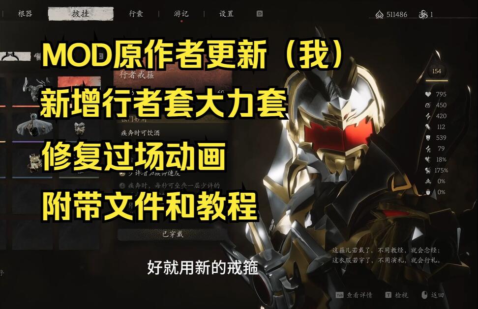 帝皇侠MOD更新附带使用教程_哔哩哔哩bilibili