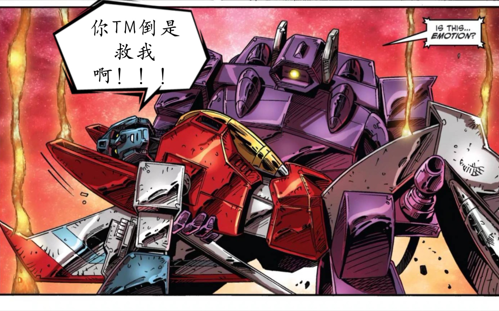 【dr.smoov/变形金刚二创配音】红蜘蛛:震荡波我叫你呢,你tm没听见吗?