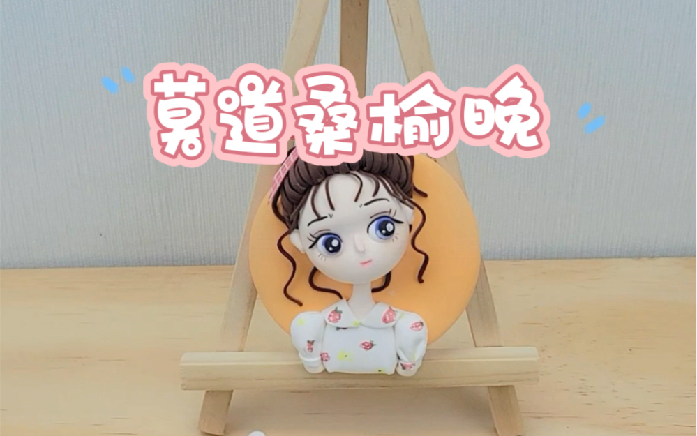 小说:莫道桑榆晚,短文先虐后甜,桑榆非晚.哔哩哔哩bilibili