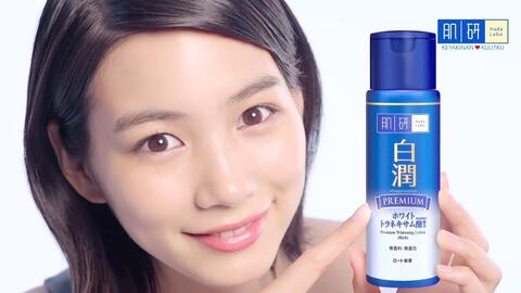 能年玲奈 马来西亚广告 白润高浸透美白化妆水 三語言版 哔哩哔哩 つロ干杯 Bilibili