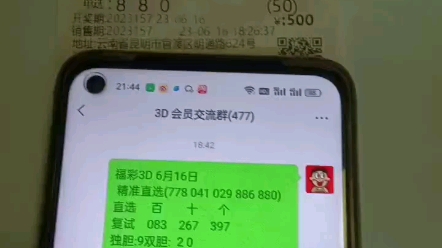 成功拿下福彩3d直溜溜哔哩哔哩bilibili