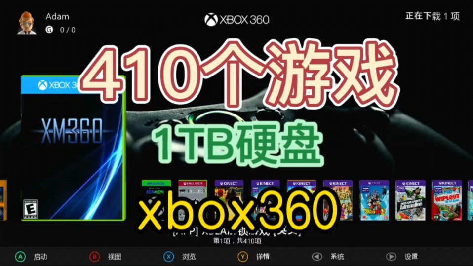 xbox360必玩游戏排行图片