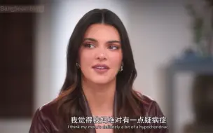 Video herunterladen: 【Kendall Jenner】卡戴珊一家 S5ep03 肯豆cut2 太后疑病症和金生日party