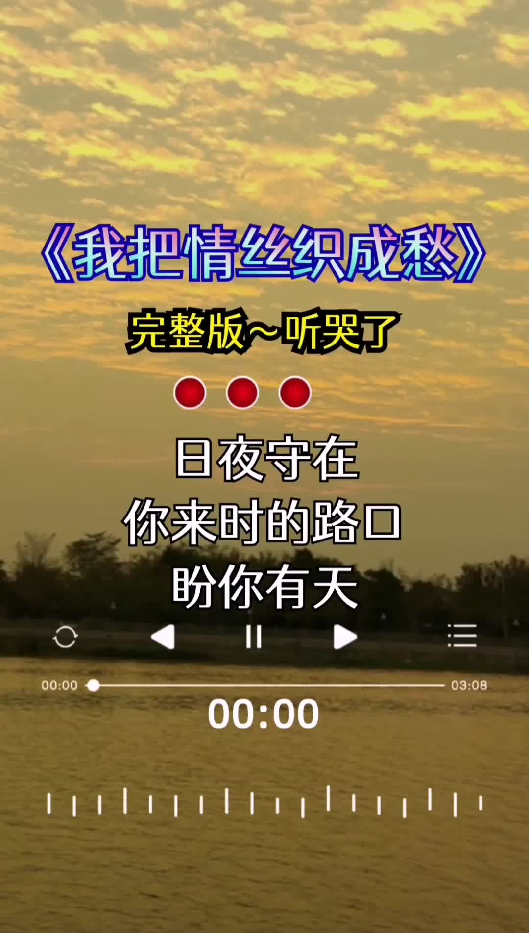 [图]#五妹音乐#伤感音乐#用音乐诉说情感 #曲中人才懂曲中意 #一首歌一个故事 #我把情丝织成愁