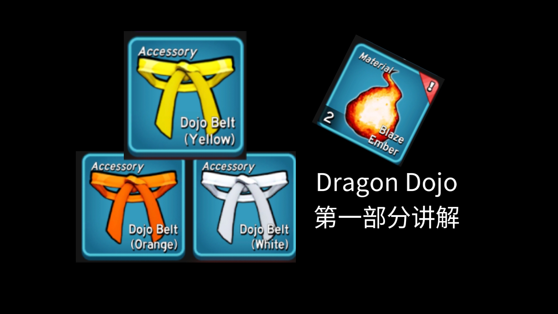 Blox Fruit:Dragon Dojo的三带以及磁铁教程!网络游戏热门视频